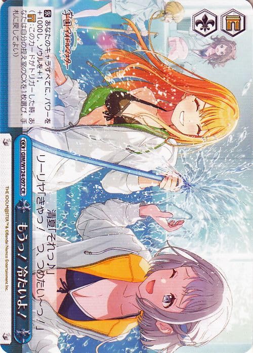 学マス ヴァイス 学園アイドルマスター もうっ！冷たいよ！ RRR+ Amazon.co.jp: ヴァイスシュヴァルツ 学園アイドルマスター もう